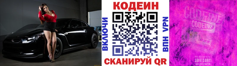 Codein Purple Drank  Усолье-Сибирское 