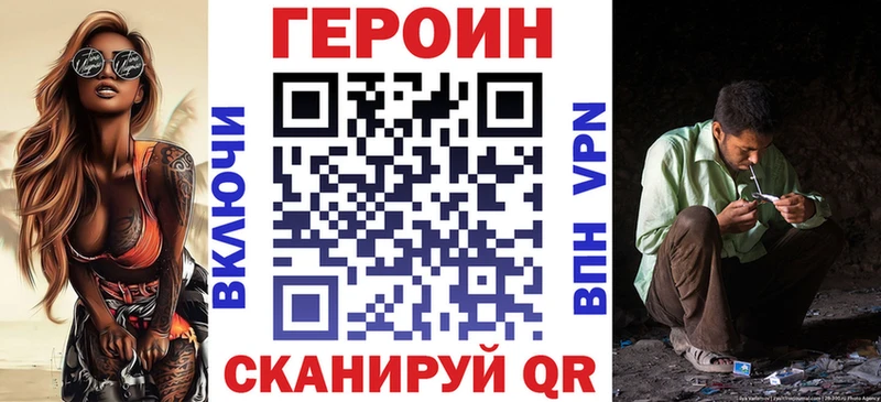 Героин VHQ  Усолье-Сибирское 