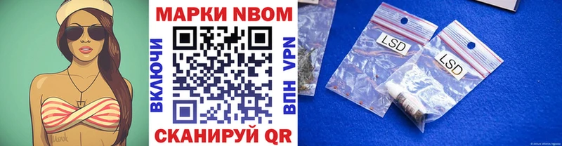 что такое   Усолье-Сибирское  Марки NBOMe 1,8мг 