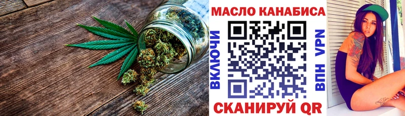 ТГК гашишное масло  закладки  Усолье-Сибирское 